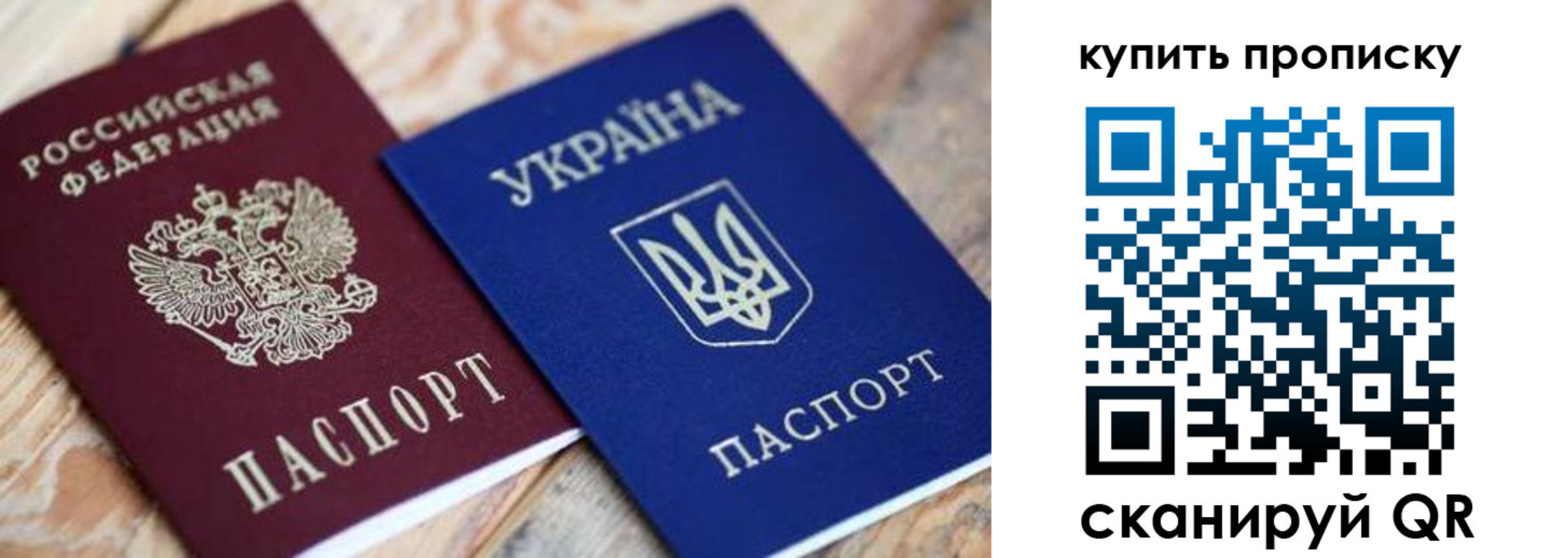 временная регистрация гарантия в Томске