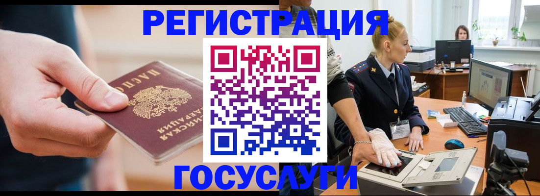 купить прописку в Томске